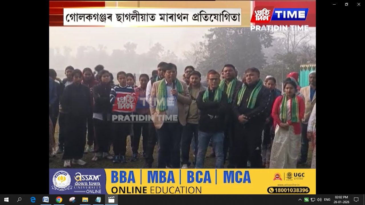 গোলকগঞ্জৰ ছাগলীয়াত মাৰাথন প্ৰতিযোগিতা