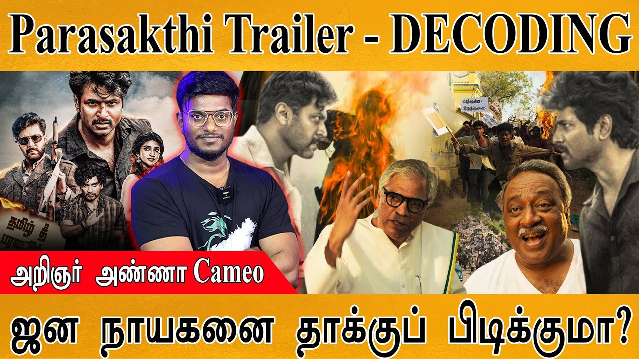Parasakthi Trailer - DECODING | அறிஞர் அண்ணா Cameo | Hidden Details | Jana Nayagan | Vijay | SK |