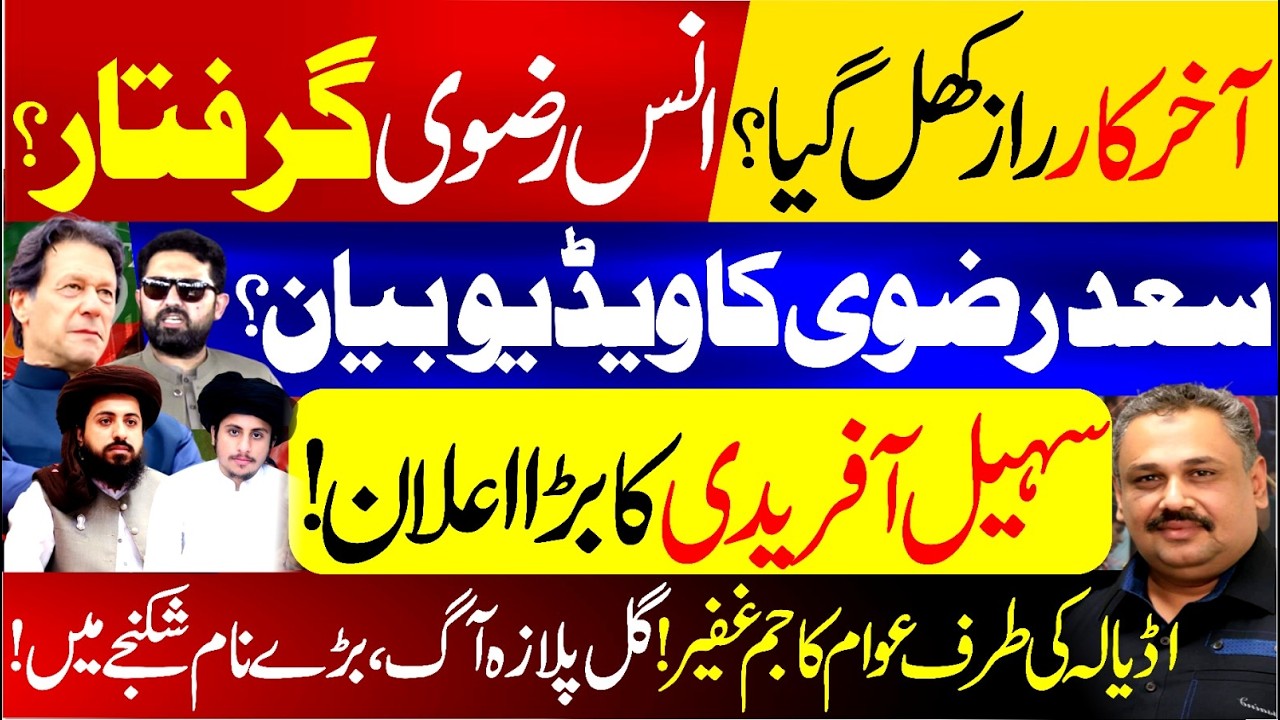 Big Arrest Coming! Huge Announcement | Massive Crowd Marching to Adiala | Rana Azeem