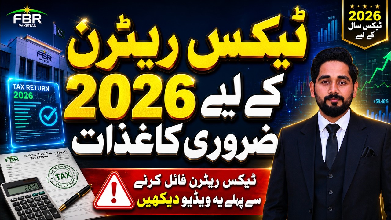 Required Documents for Tax Return 2026? | FBR Income Tax Return 2026 Checklist