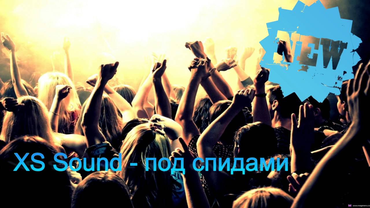 XS Sound   под спидами