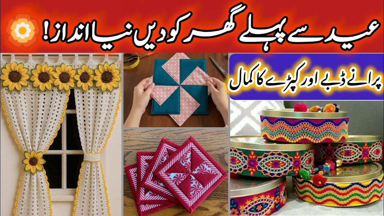 ☑️EID Makeover | Zero Cost Fabric Reuse Ideas | 🏵️Best Home & Kitchen Management Tips