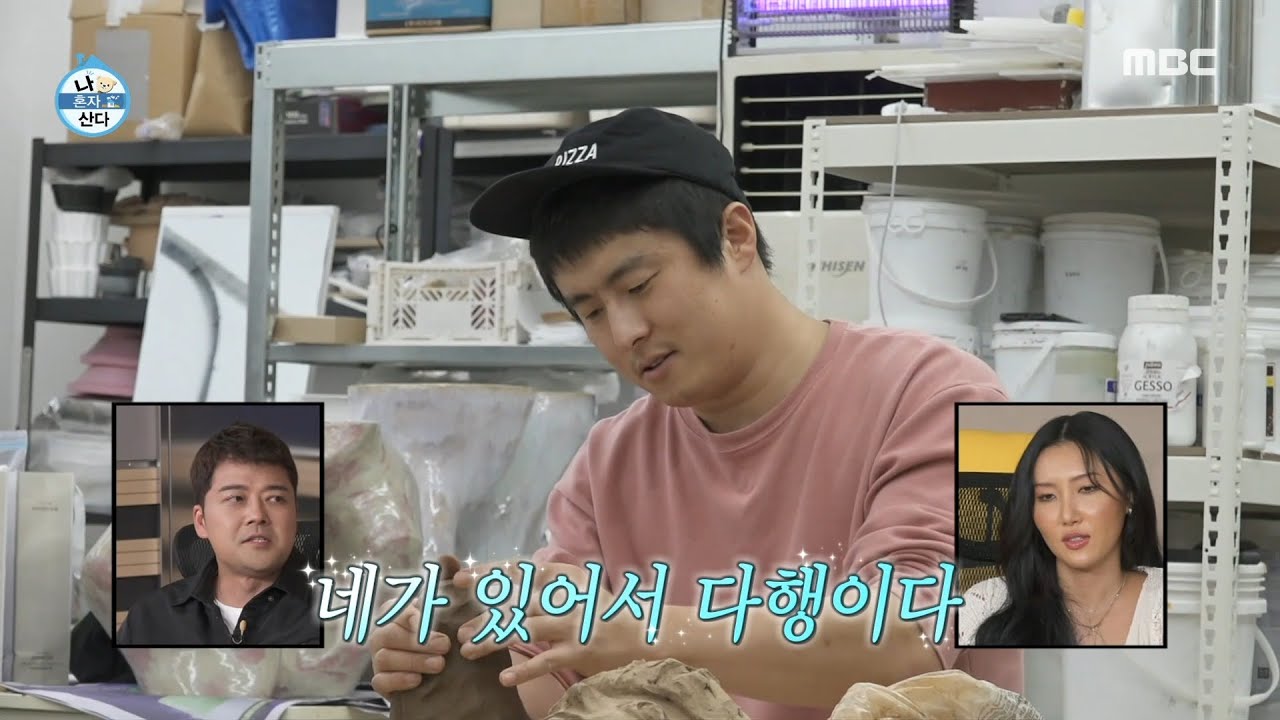 [나 혼자 산다] 충재를 만나고 마음의 평화를 찾은 기안84💗 너랑 있으면 즐거워😇, MBC 220624 방송