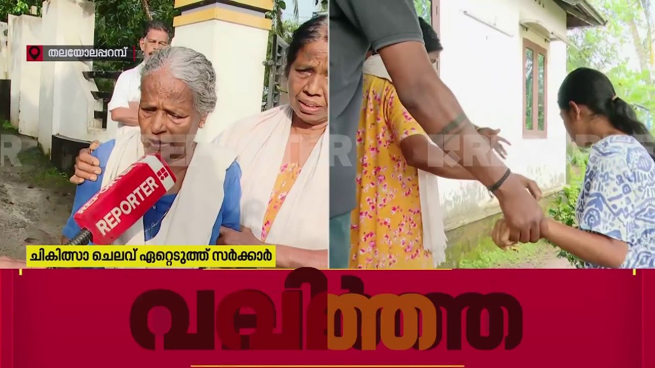 'ഈശ്വരനു തുല്യമായി മന്ത്രി നിൽക്കട്ടേ, അവരുടെ വാക്കിനെ വിശ്വസിക്കുന്നു'; ബിന്ദുവിന്‍റെ മാതാവ്
