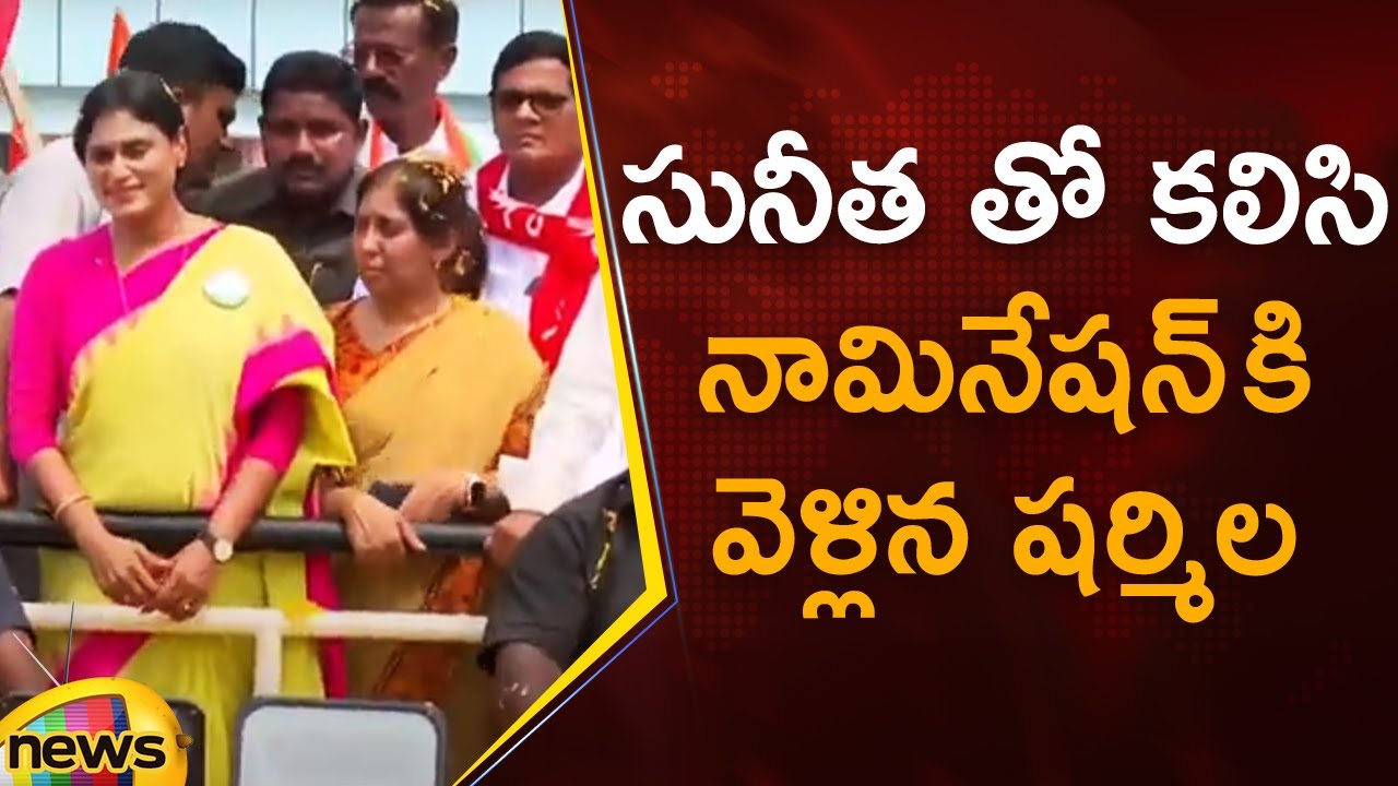 YS Sharmila Nomination Rally With YS Sunitha | Kadapa Lok Sabha Constituency | AP Elections 2024