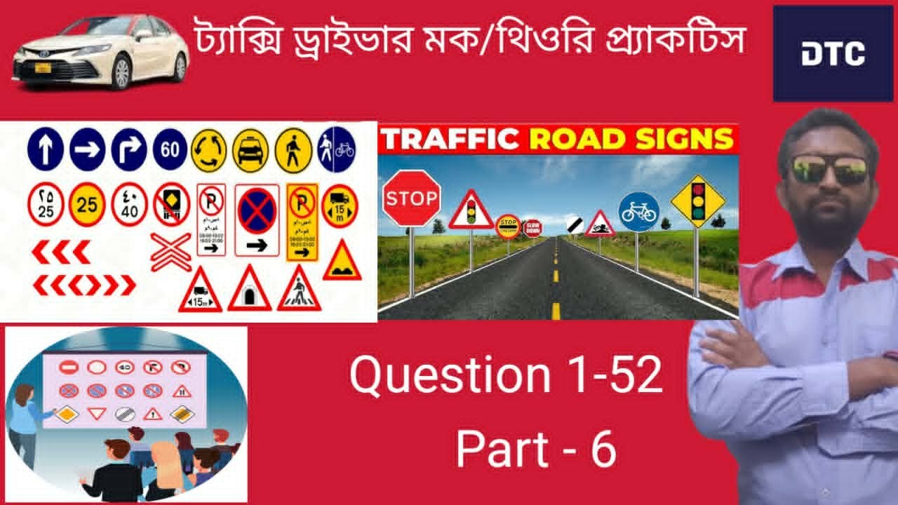 RTA Taxi Driver Mock / Theory Practice  Full Class | মক -থিওরি টেস্টের বাংলা অনুবাদ ২০২৬ | Part 6