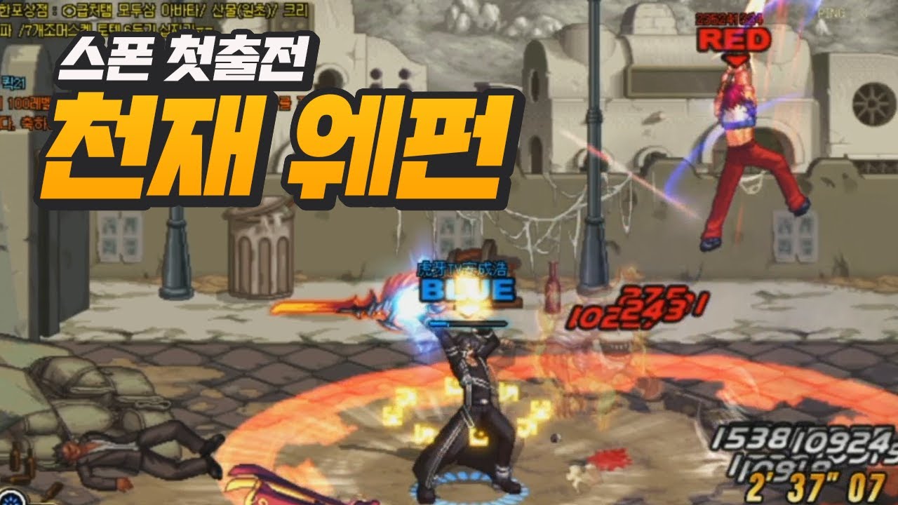 [던파]고인물들 잡아먹는 뉴페이스 천재웨펀