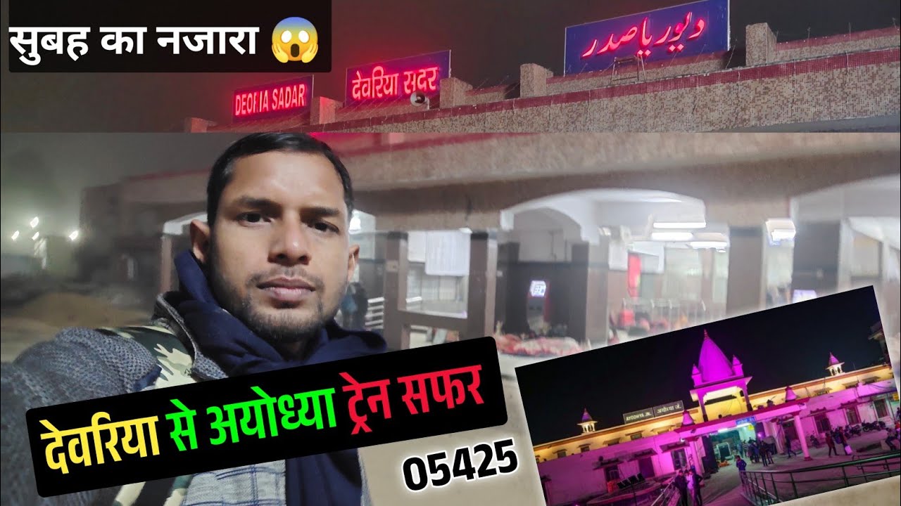Deoria To Ayodhya Full Train journey 🥰 | 05425 Bhatni Memu Train Ayodhya Dham Journey | ram mandir