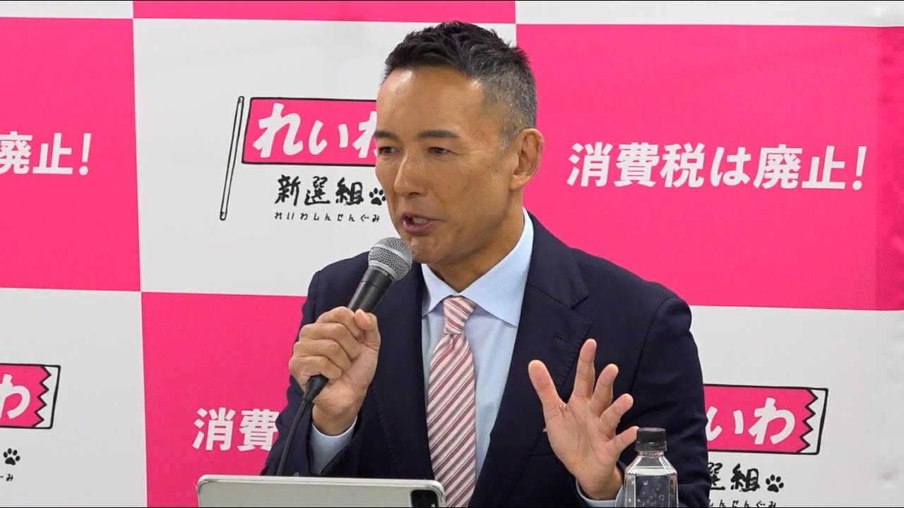 れいわ山本代表が議員辞職　健康問題理由、代表は続投