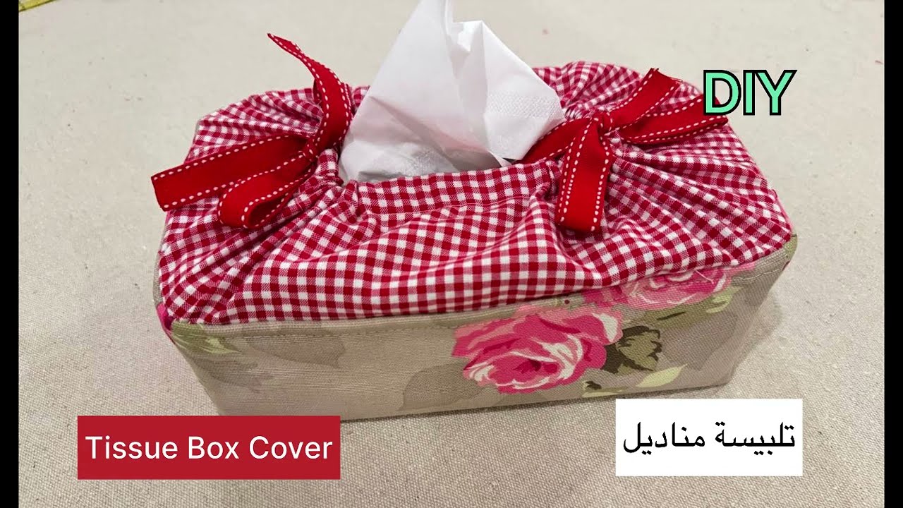 تلبيسة مناديل /Tissue Box Cover
