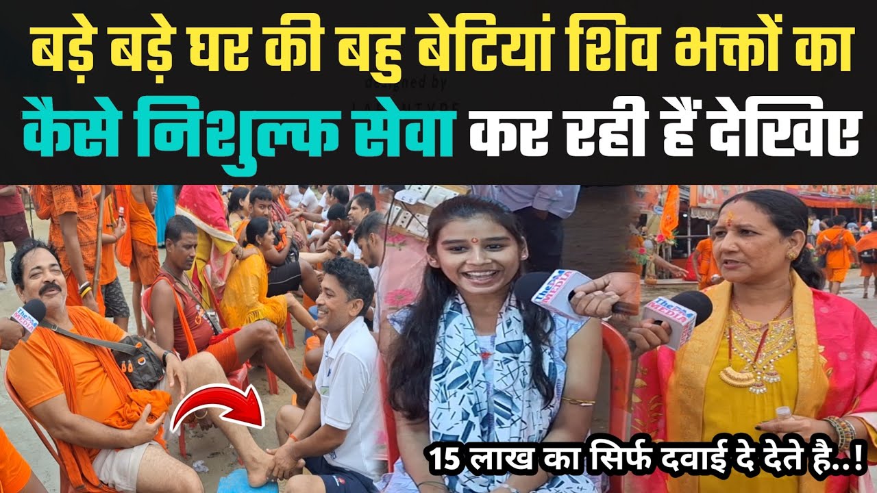 बाबा नायक साहु सेवा ट्रस्ट देवघर पदयात्रा कर रहे शिव भक्तों का निशुल्क सेवा 19 वर्षों से कर रहे हैं।