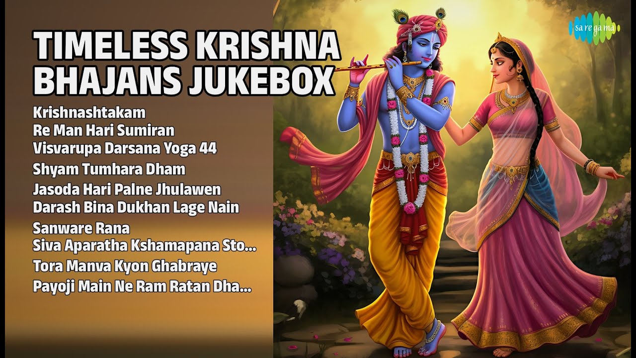 कृष्ण भजन: मनमोहक ज्यूकबॉक्स | S. Rajeshwari Songs | Krishnashtakam | Re Man Hari Sumiran