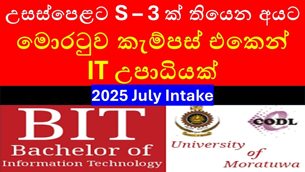BIT External Degree at University of Moratuwa &ndash; Your Path to a Future in IT (2025 Intake)