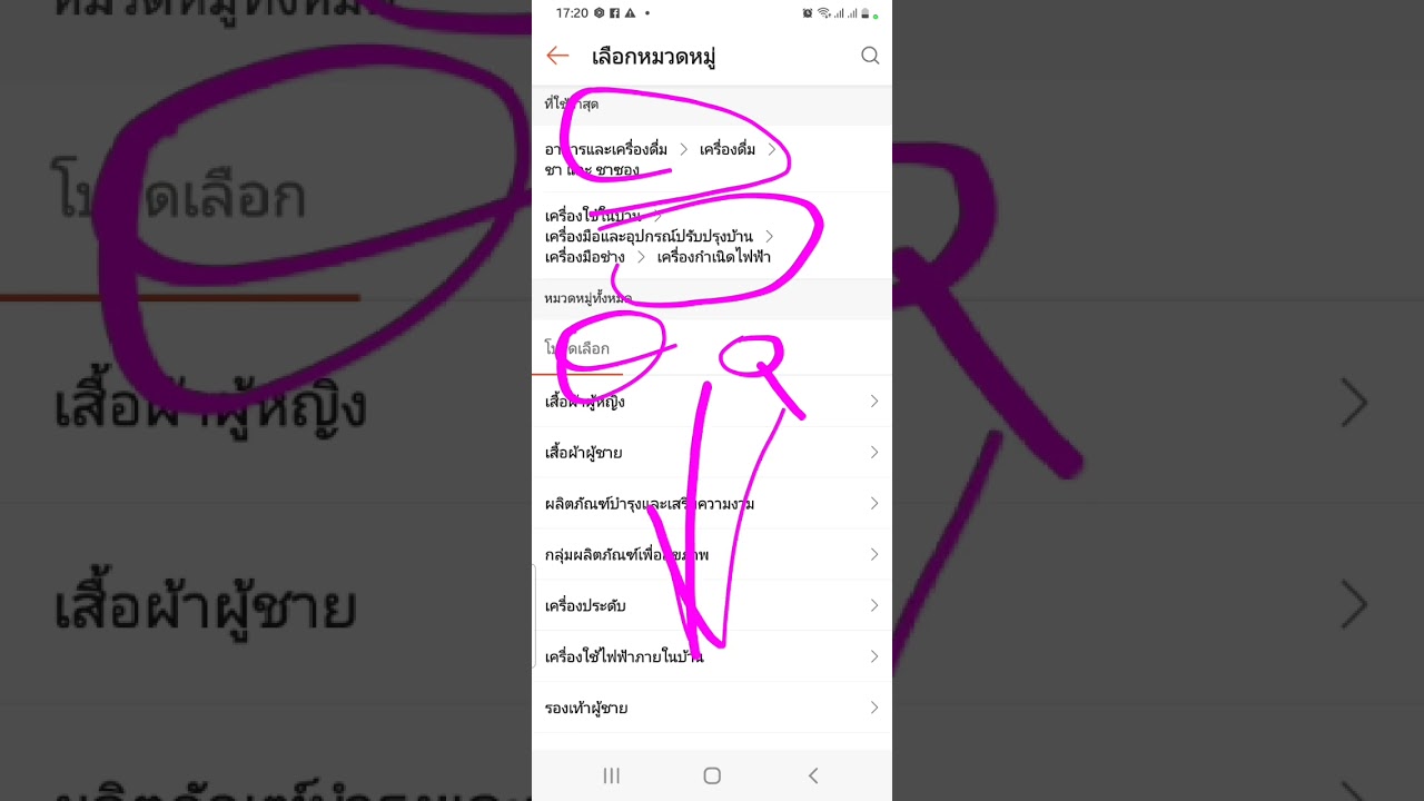 แอพช็อปปี้ Shopee หัวข้อต่างๆลงสินค้ากันครับ #winsale #shopee 