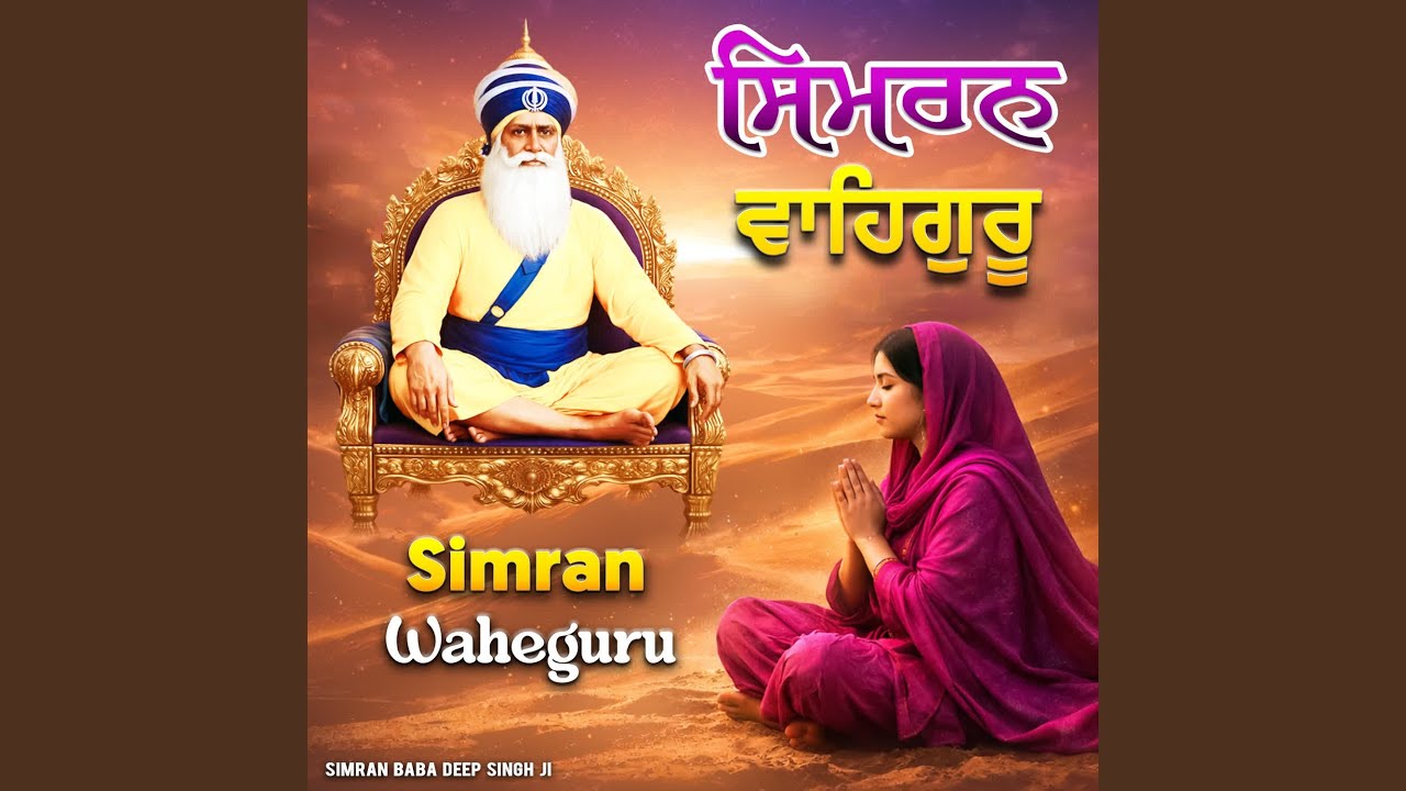 Simran waheguru