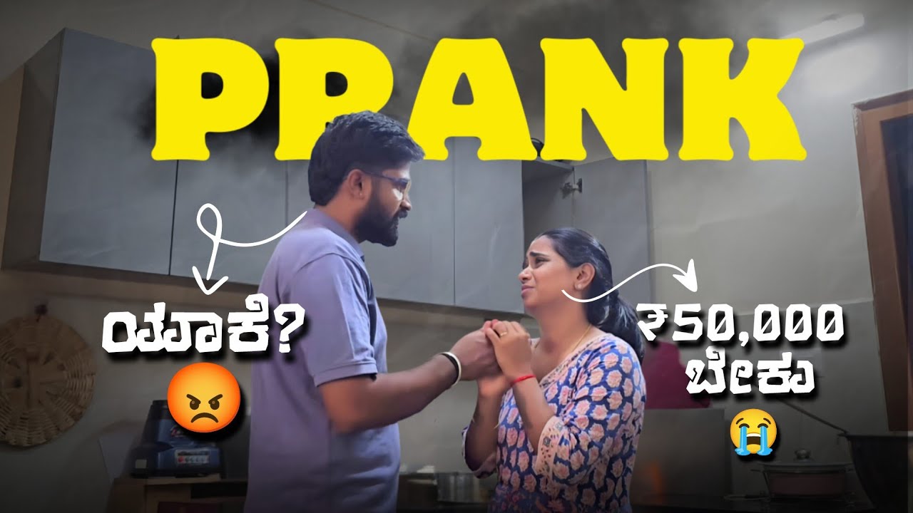 Prank indha 50K kalkonde 😭 | Pratheek, Moulya