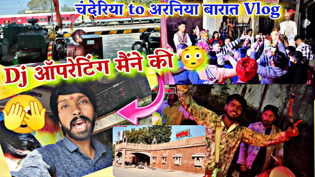 चित्तौड़गढ़ बारात में Dj का धमाका😱|चंदेरिया to अरनिया Dj साइड ब्लॉग|Dj Side Vlog|मारुति डीजे ब्लॉग