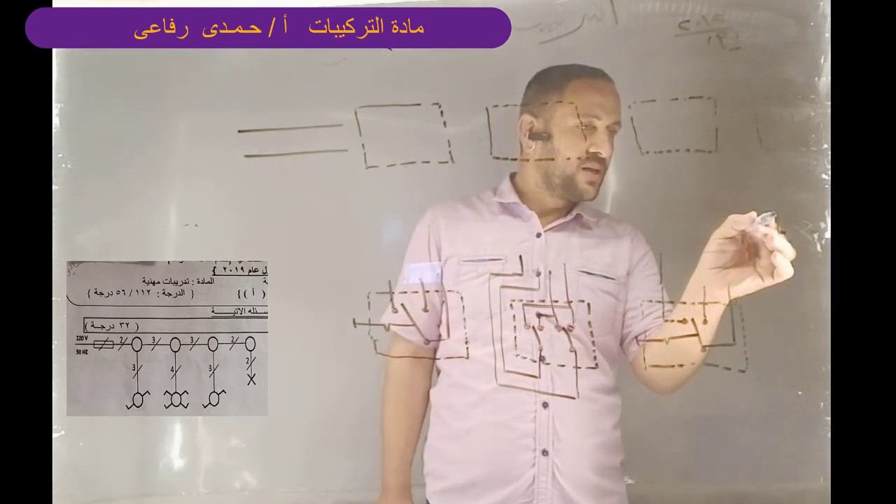 افضل طريقه للحصول على الدرجه النهائيه   في امتحان العملى  وحل نماذج  امتحانات لطلبة دبلوم الكهرباء