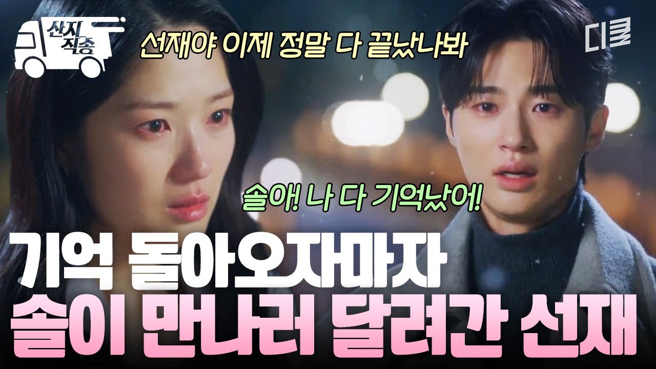 [#SeonjaeUpGoTwieo] «Извини за опоздание, Соль-а» Сонджэ и Соль-а наконец воссоединились, и все и...