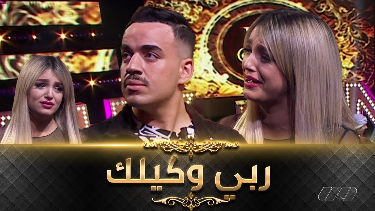 نوميديا لزول مع سحنون والدوح يعيدان تمثيل المشهد الذي اثار ضجة في رمضان 2019