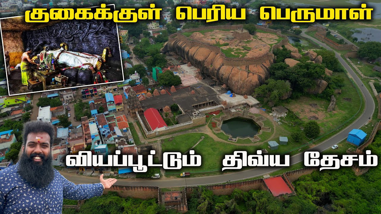 கோட்டைக்குள் இருக்கும் அற்புத பெருமாள் கோயில் | சத்தியமூர்த்தி பெருமாள் கோயில் | திருமயம்