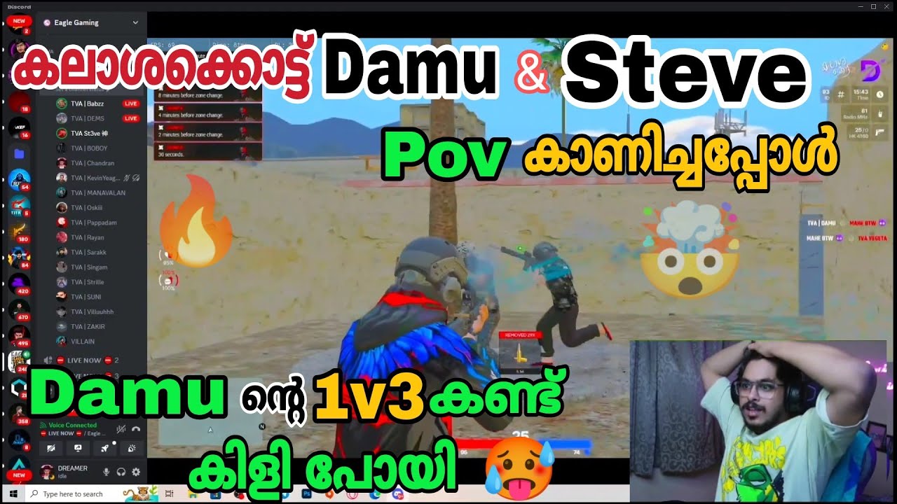 കലാശകൊട്ടിൽ Damu ന്റെ 1v 3 🤯Pov കണ്ട് കിളി പോയി 🥵🔥@eaglegamingop #tva #blindrebel