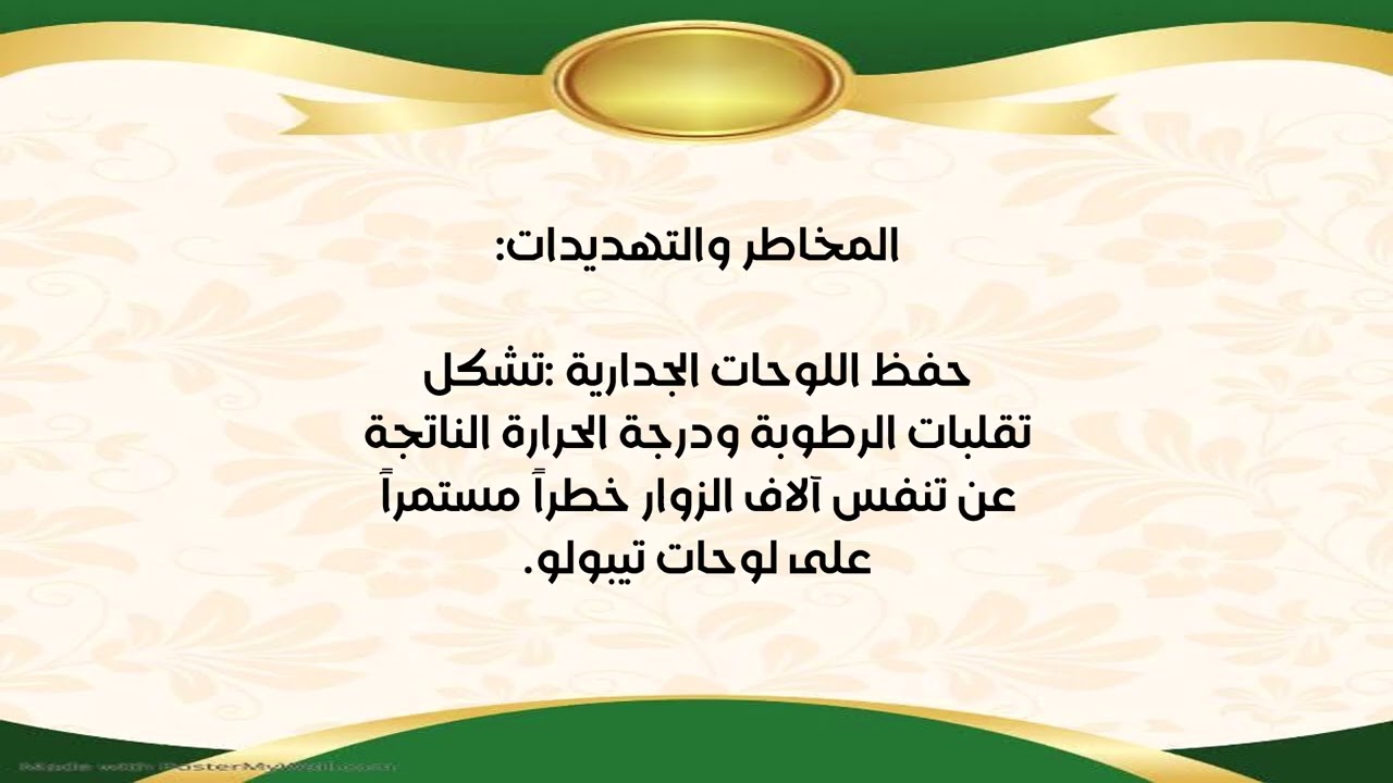 مواقع التراث العالمي / إقامة وورتسبورغ وحدائقها وساحاتها في ألمانيا 