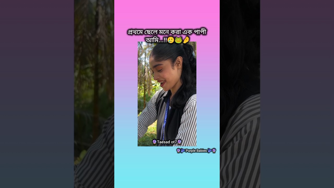 Like and Subscribe please🙏 {Like & Subscribe🥀} #kimasad #trending #bts #viralvideo #funny