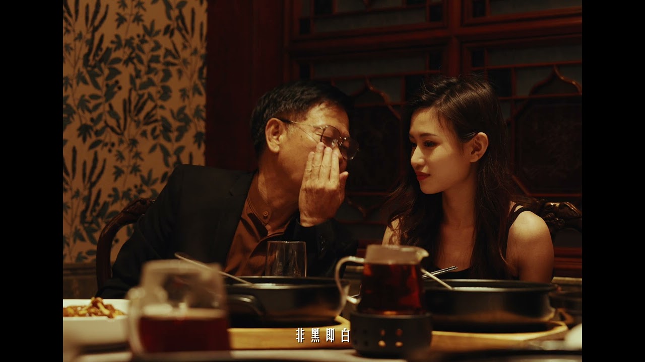 揽佬 SKAI ISYOURGOD—八方来财·因果（Official Music Video）