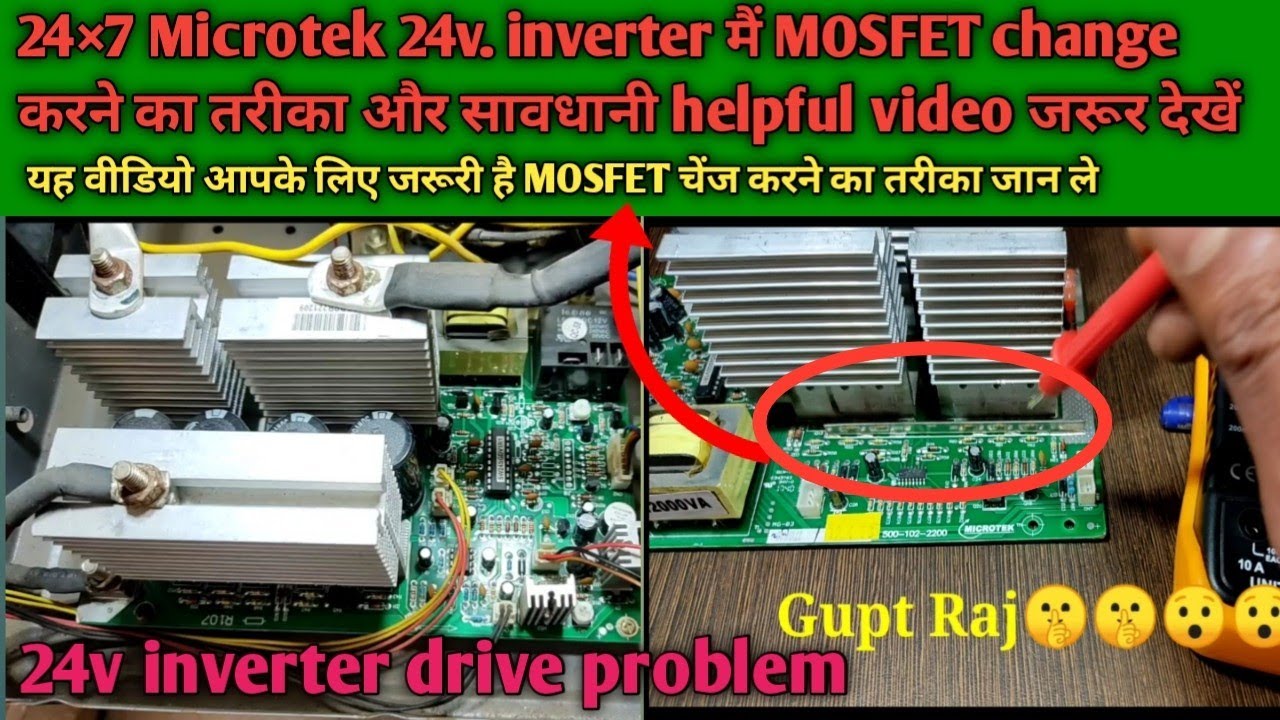 Drive problem! microtek 24v. inverter 24×7 men MOSFET kaise change Karen और कौन-कौन सी सावधानी रखें