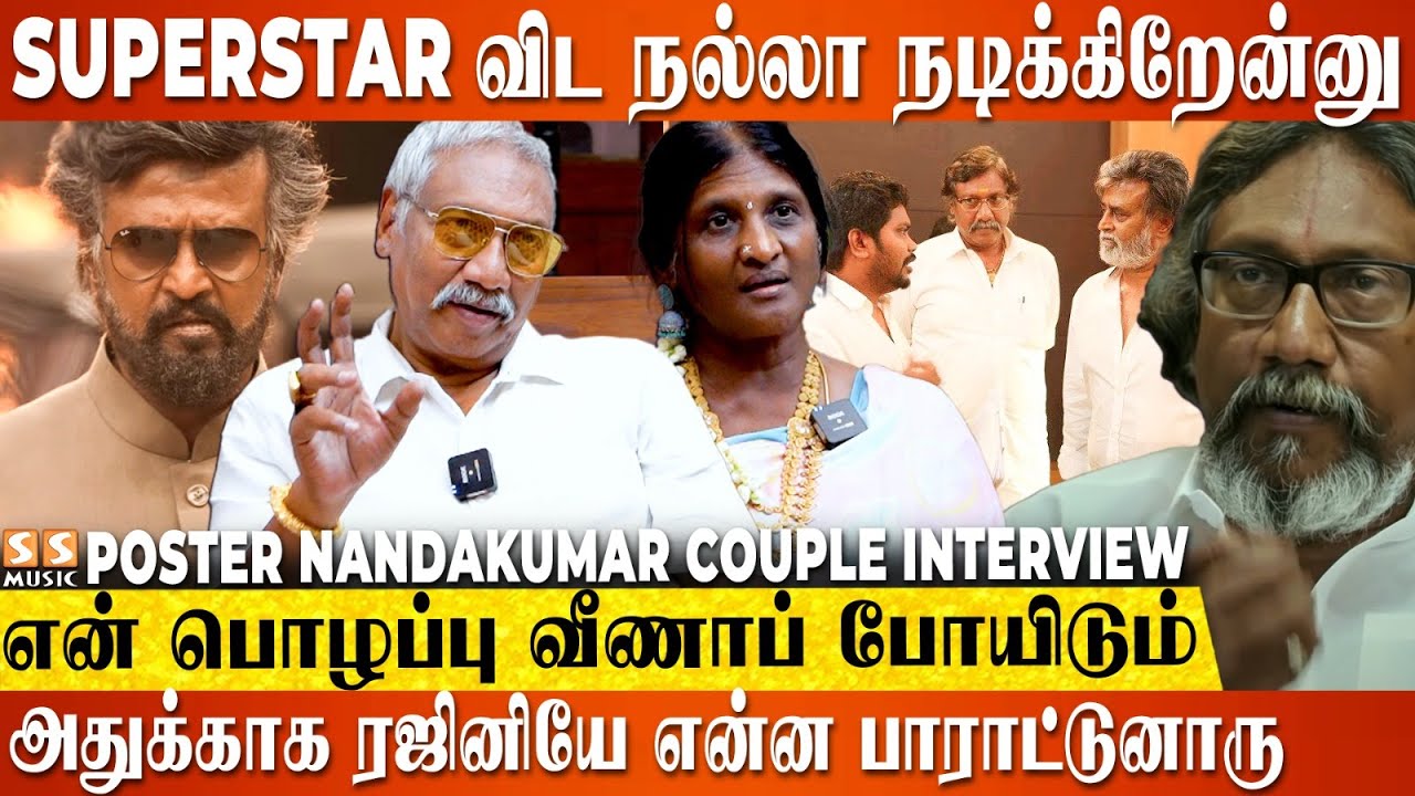 Thalaivar படத்துக்கு Poster ஒட்டுனேன் 🔥 இப்ப அவரோட சேர்ந்து நடிச்சிருக்கேன் | Nandakumar, Lal Salaam