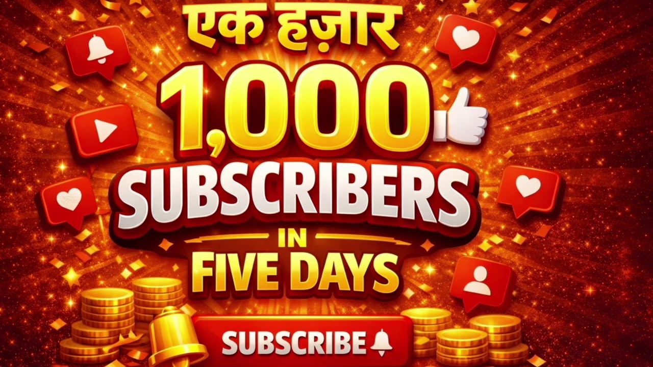  YouTube Subscriber kaise badhaye|🥳खुशखबरी 52,000 Subscriber 😲 Yt Studio में बस ⚙️ Setting ON कर दो|