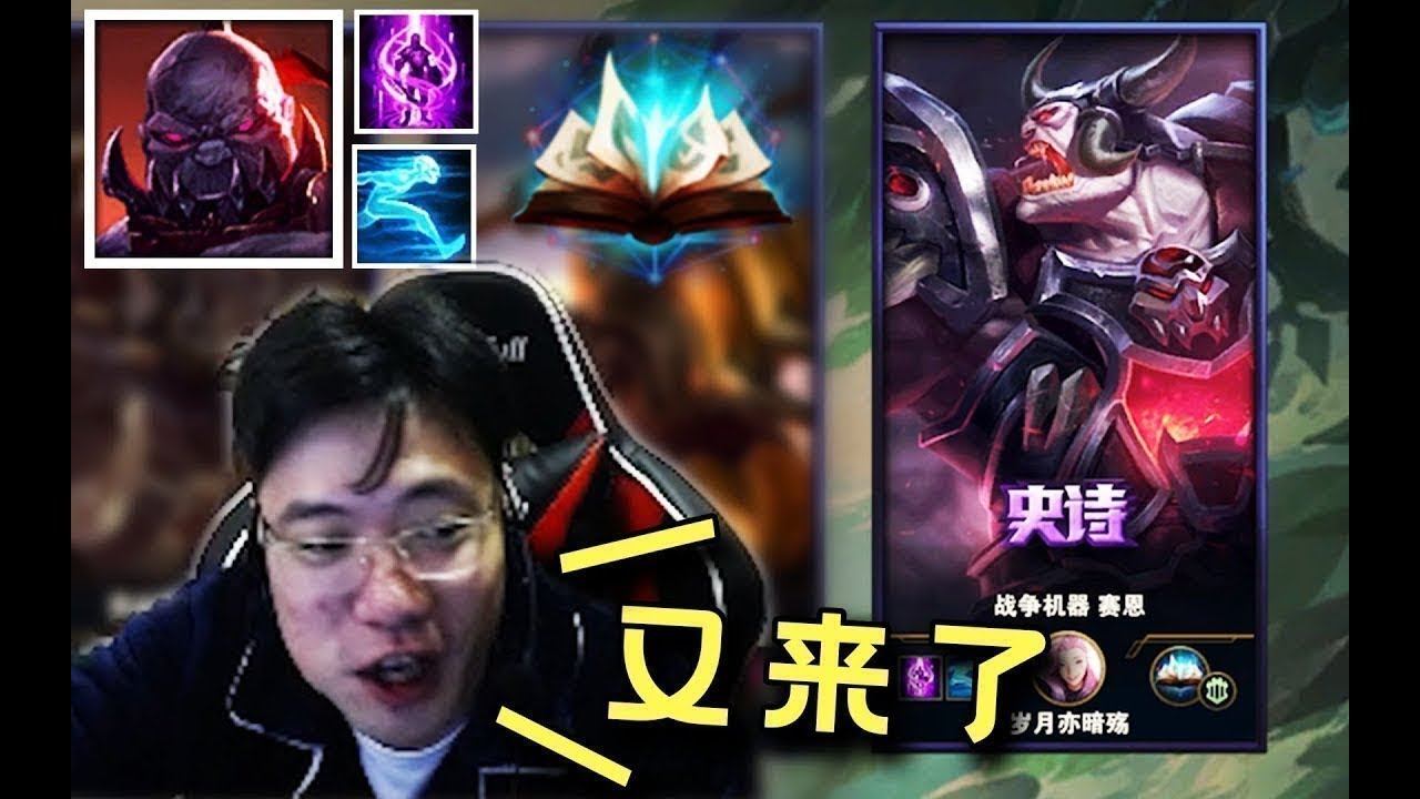 【大司马】塞恩：国服第一中单害虫来袭，疾步一开就是吓唬人，小老板敢不守家直接开火车偷家折磨到你头皮发麻！