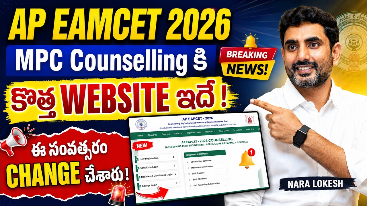 Ap eamcet 2026 Counselling Website | Ap EAMCET counselling 2026 | AP EAMCET counselling 2026