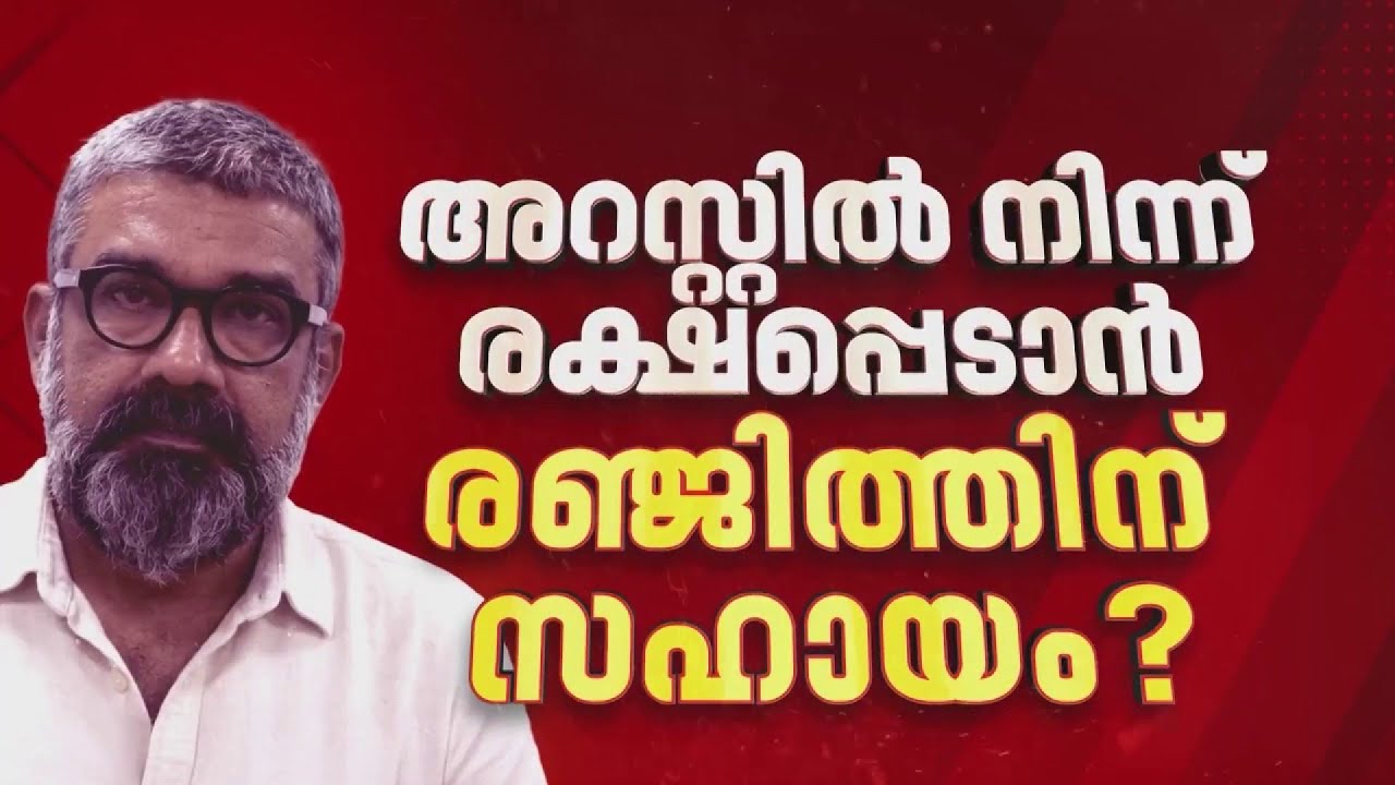 രഞ്ജിത്തിനെതിരായ ലൈംഗിക അതിക്രമ കേസിൽ കൃത്യം നടന്ന കാരവാൻ തിരിച്ചറിഞ്ഞു | Ranjith | REPORTER LIVE