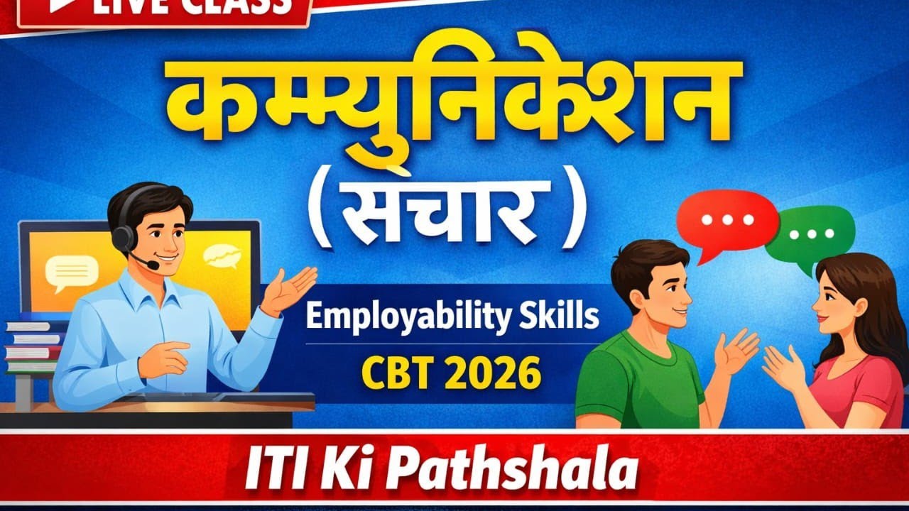 Employability Skills – Lesson 2 : communication skill #ITI#EmployabilitySkills#I