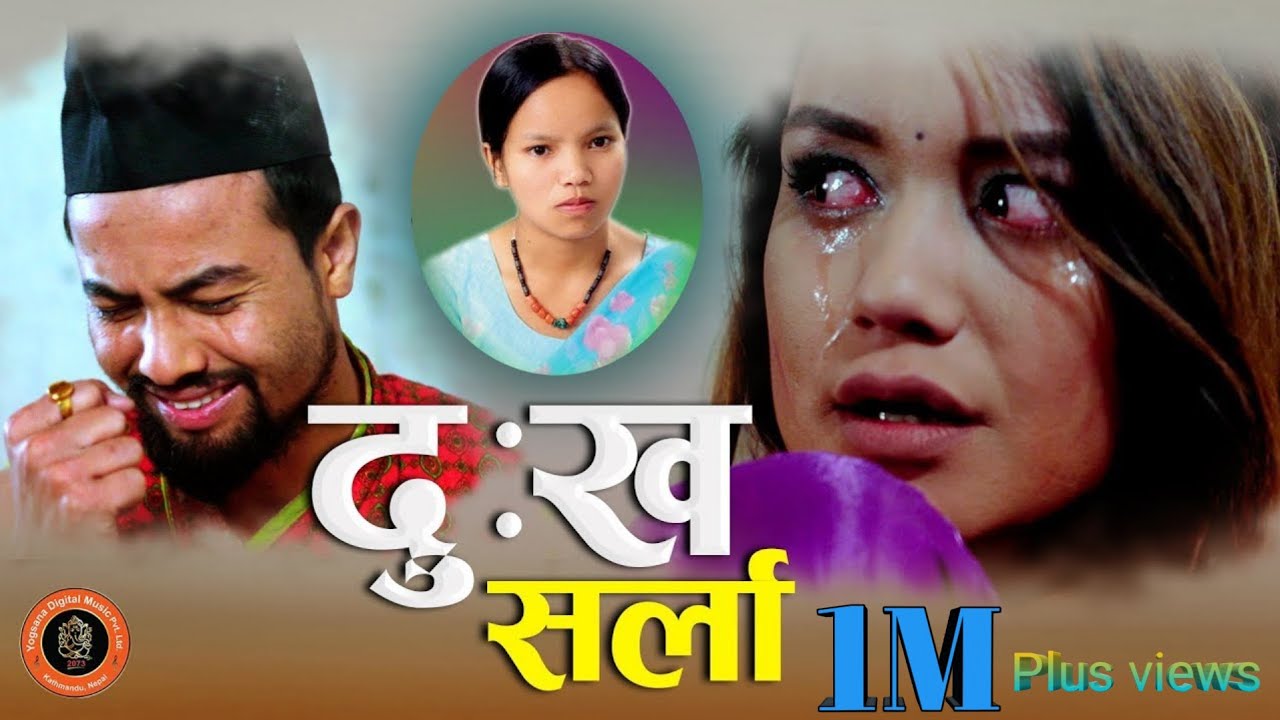 Bishnu Majhi's New Song 2075/2019 || Dukha Sarla दुख सर्ला || Bibash Giri Ft. Sarika/Aashir