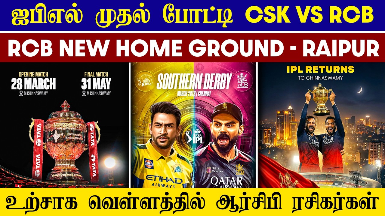 🔴LIVE : IPL 2026 First Match CSK VS RCB😱| RCB New Home Ground Update🤩| CRICTIME |