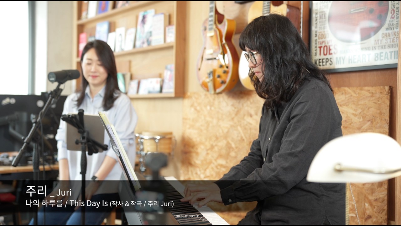 주리 Juri / 나의 하루를 / SWITCH Concert - CCLI Korea