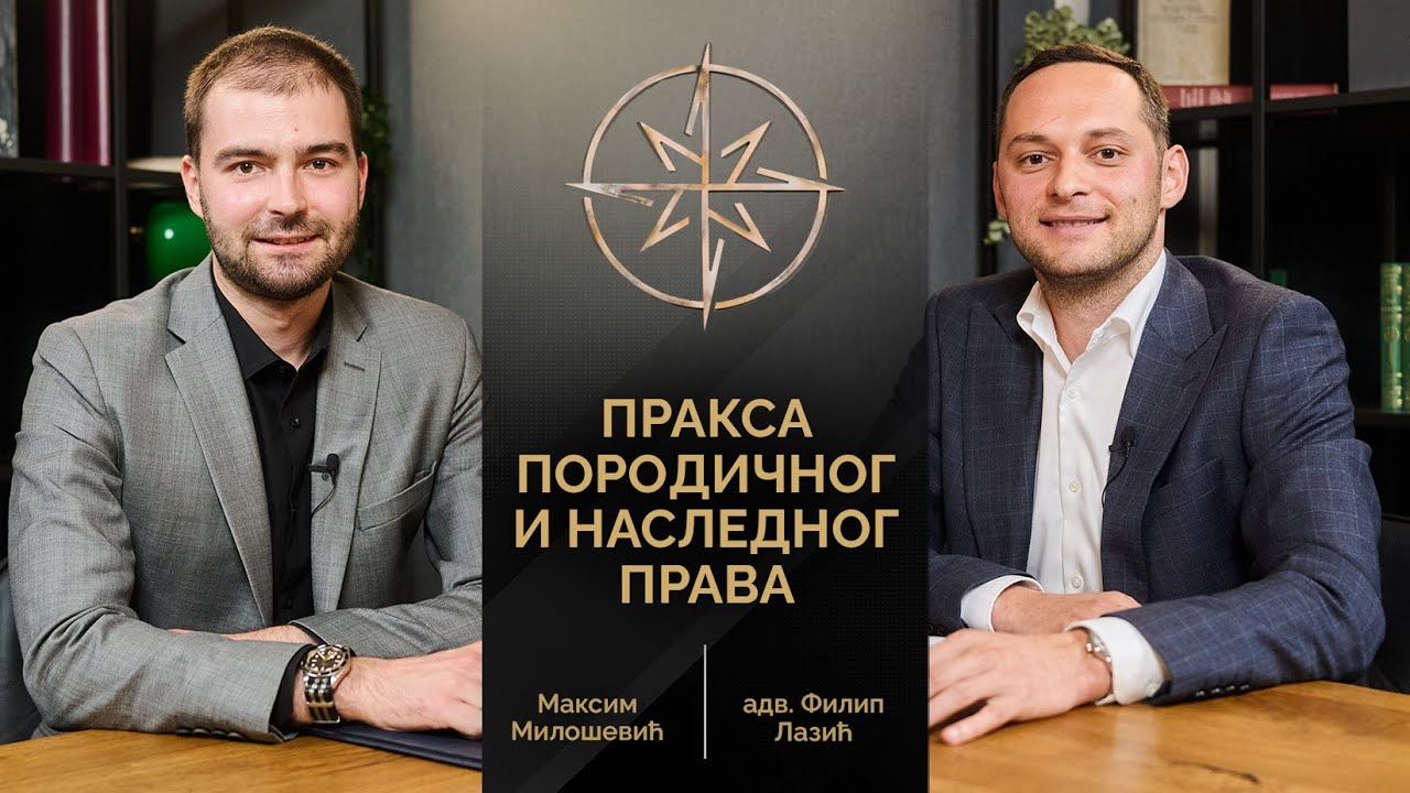 Pravni kompas 4 - Praksa porodičnog i naslednog prava (gost: adv. Filip Lazić)