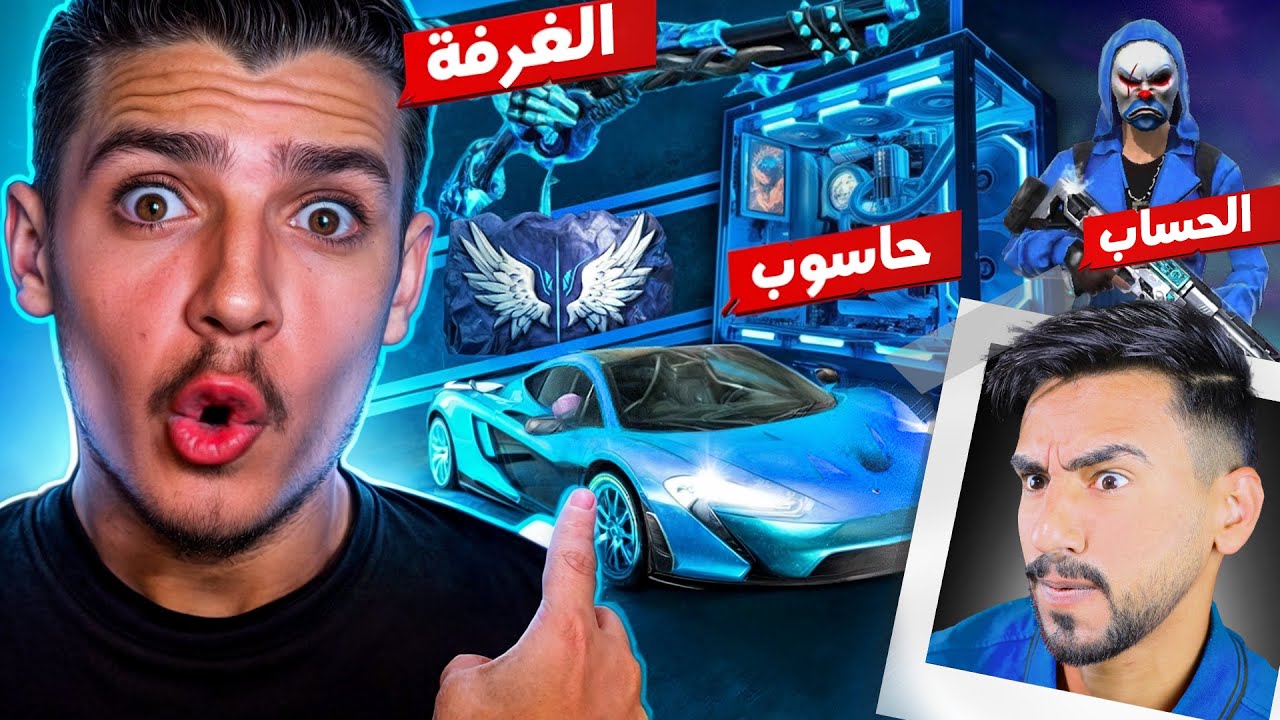 تحداني زين على 100 دولار!! بلونه المفضل🤯