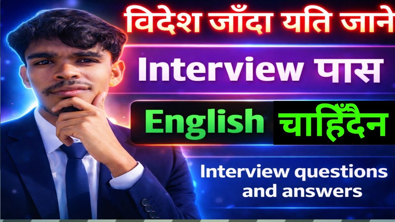 Bidesh KO lagi interview 2026 || Interview Questions and answers || English interview tips ||
