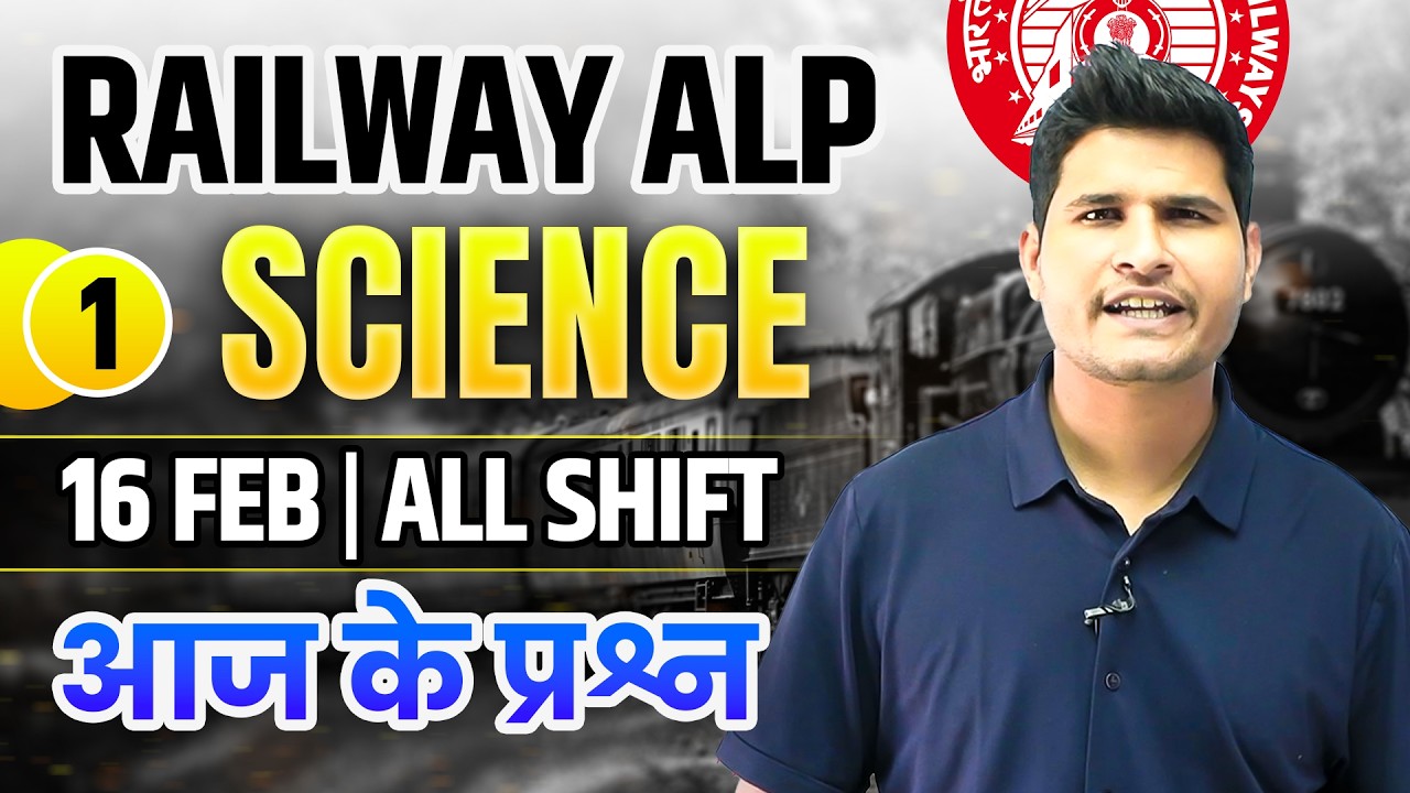 Railway ALP | 16 Feb. All Shift Science Expected Questions
