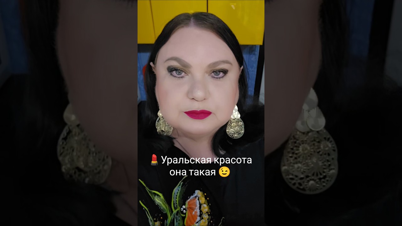 красота в глазах смотрящего #макияж #красота #косметика @Tatyana-s-tv  #юмористическийконтент