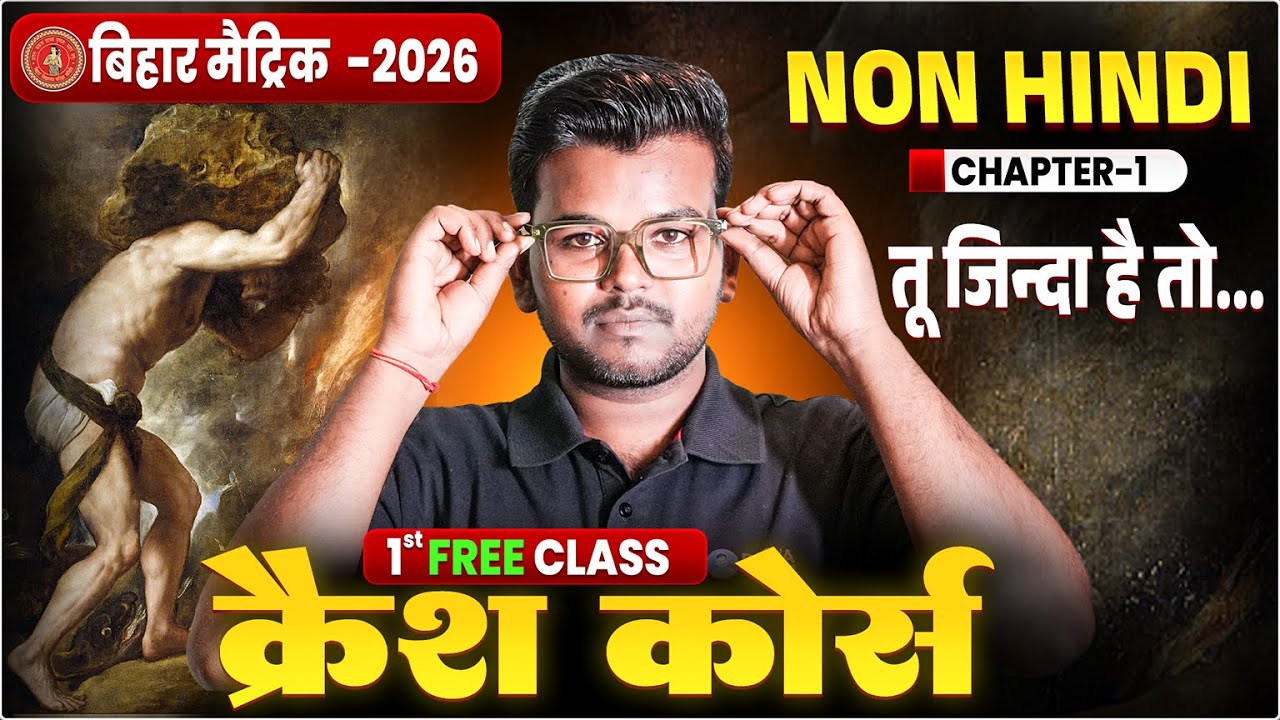 10th Non Hindi Chapter 1 One Shot 🔥| 10th Non Hindi Crash Course | तू जिन्दा है तो...
