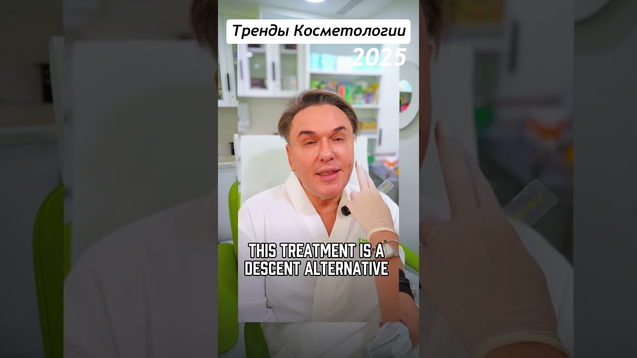 🎯 Альтернатива пластической хирургии &mdash; Ulthera SMAS-лифтинг на аппарате Альтера Прайм