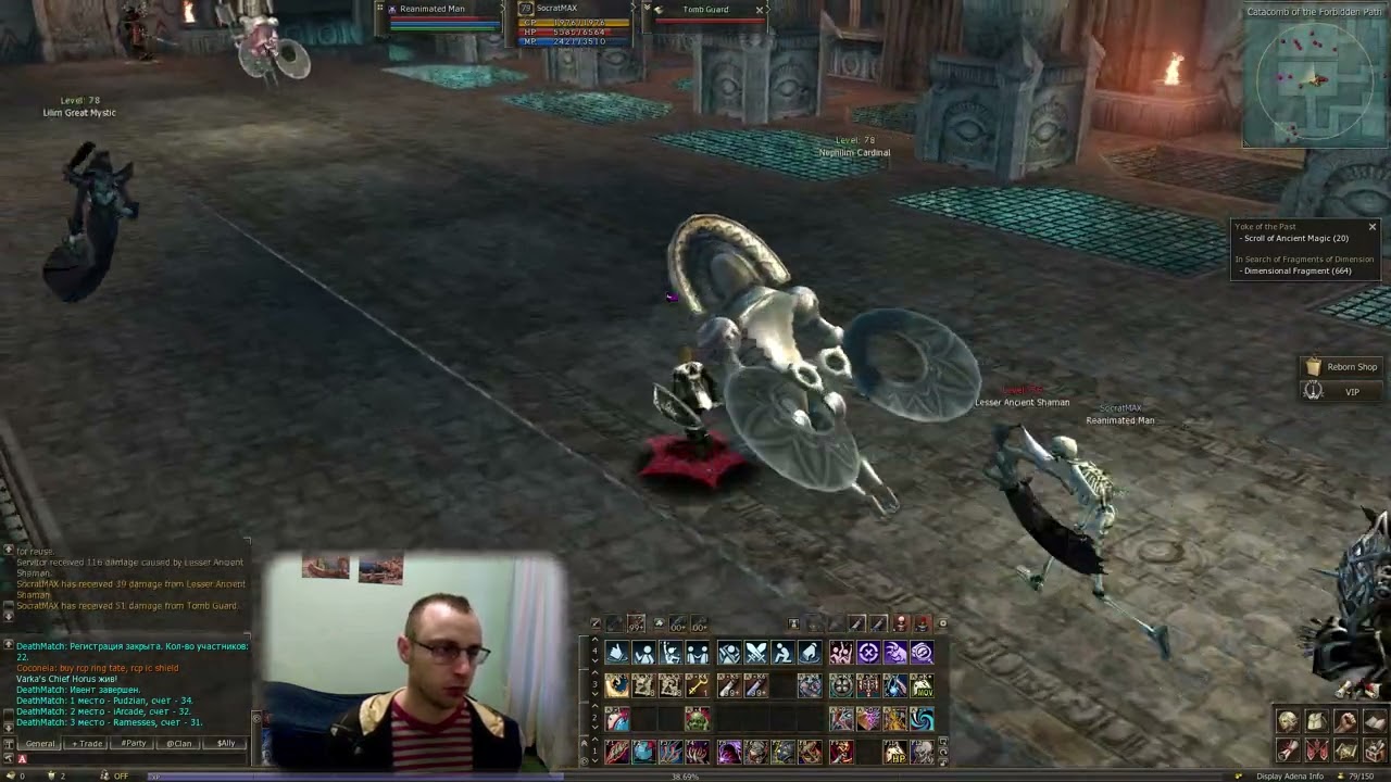 Мобы сало наложили. Lineage 2 - Reborn Eternal IL x10