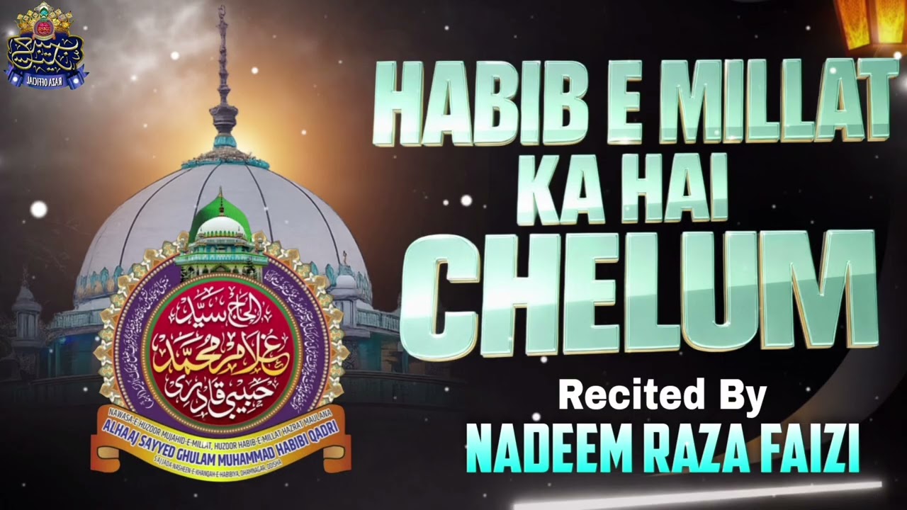 EK DARD BHARI YAAD !! HABIB E MILLAT KA CHALUM 