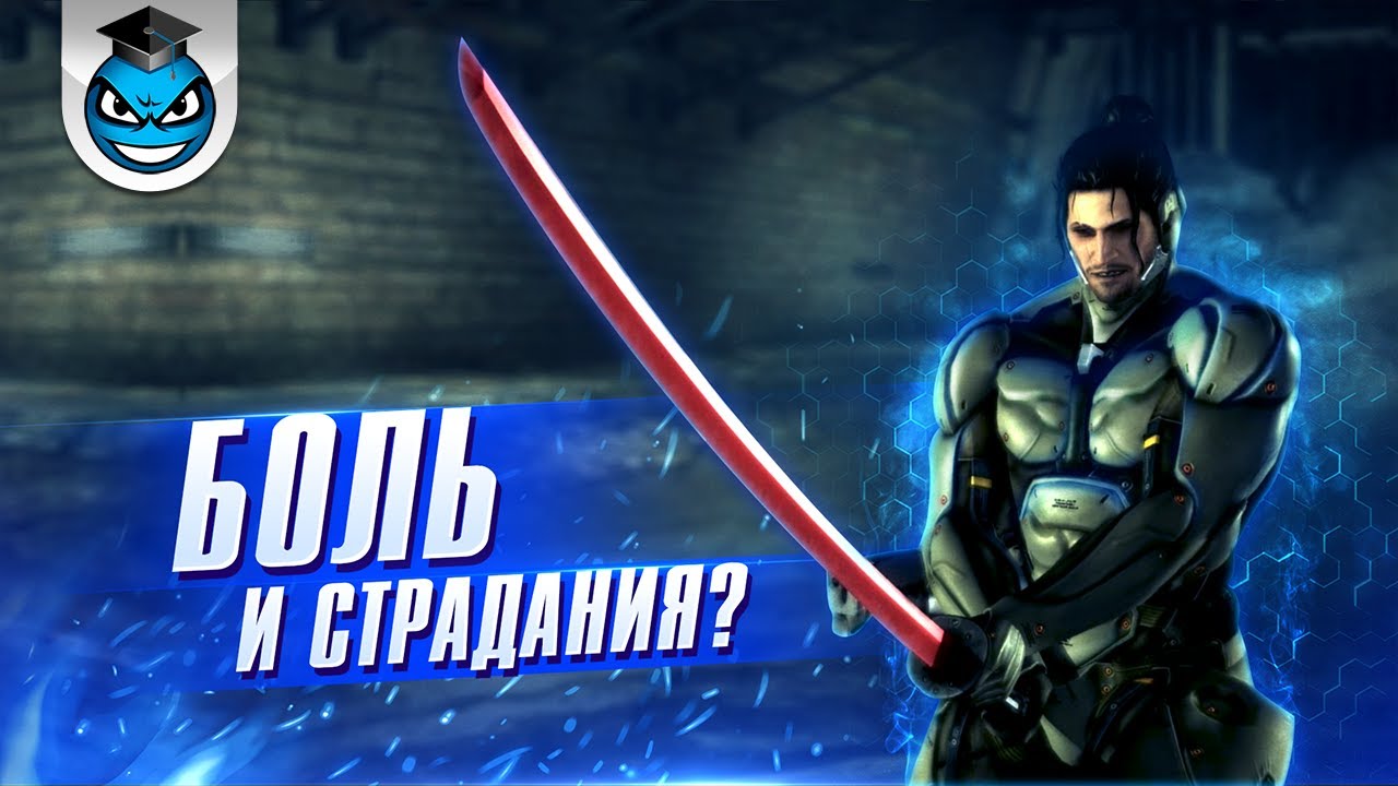 Jetstream Sam DLC Revengeance S rank. Гайд | Metal Gear Rising