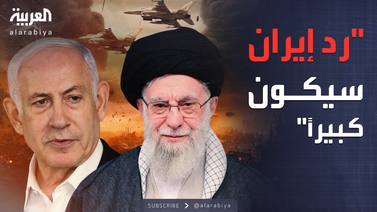 رد إيران الكبير.. سيناريوهات الرعب تسيطر على الأوساط الإسرائيلية